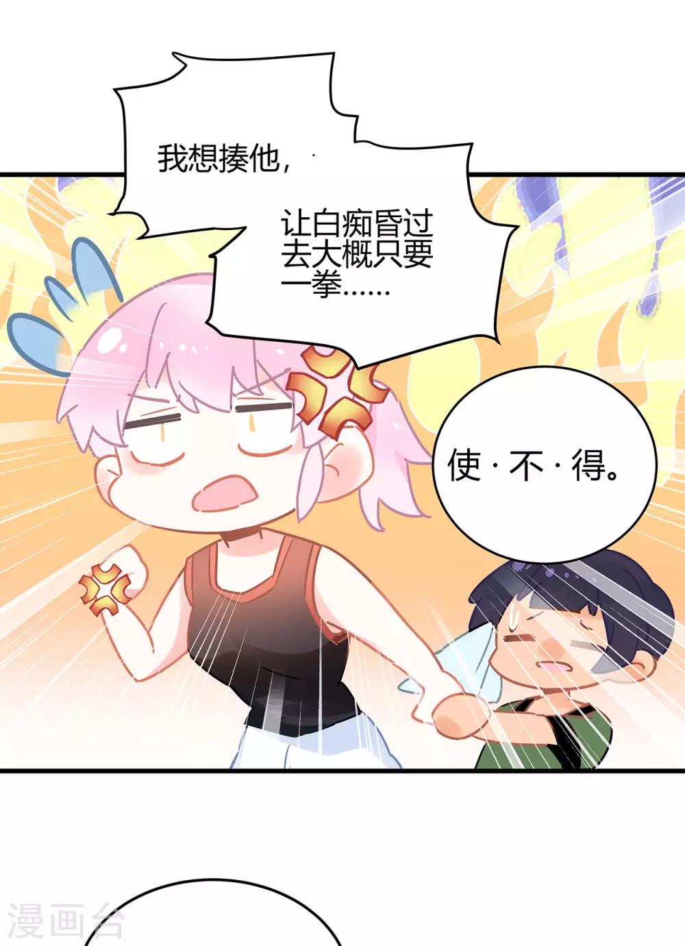 第4话 你的名字是？10