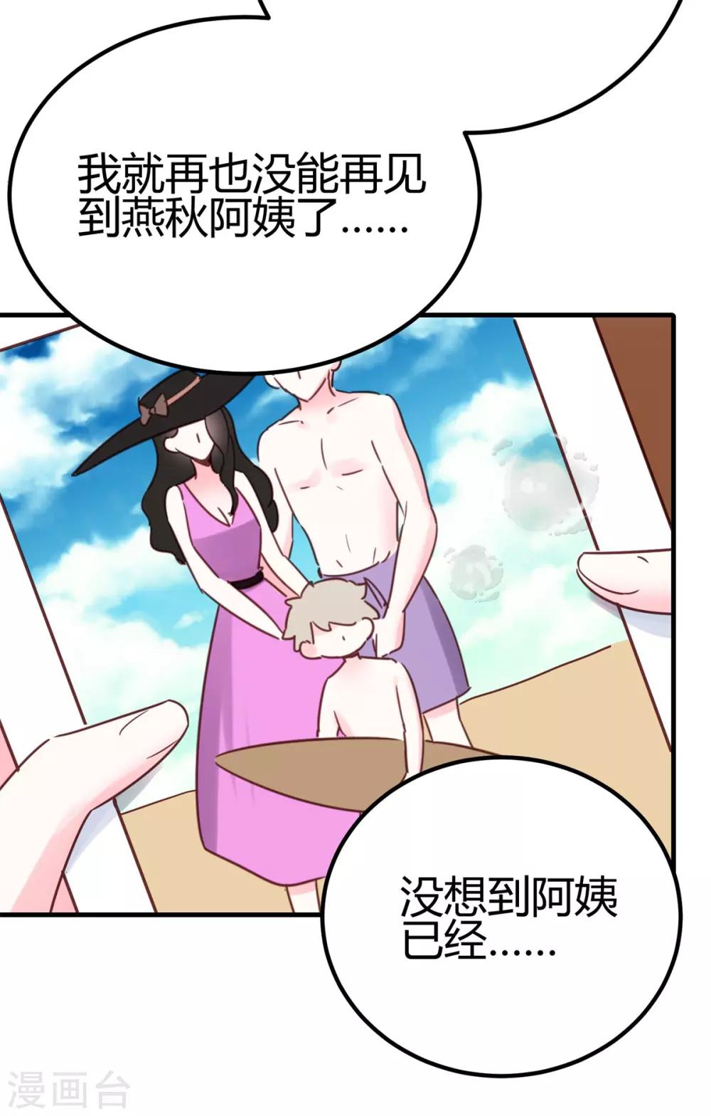 第30话 我凉了21
