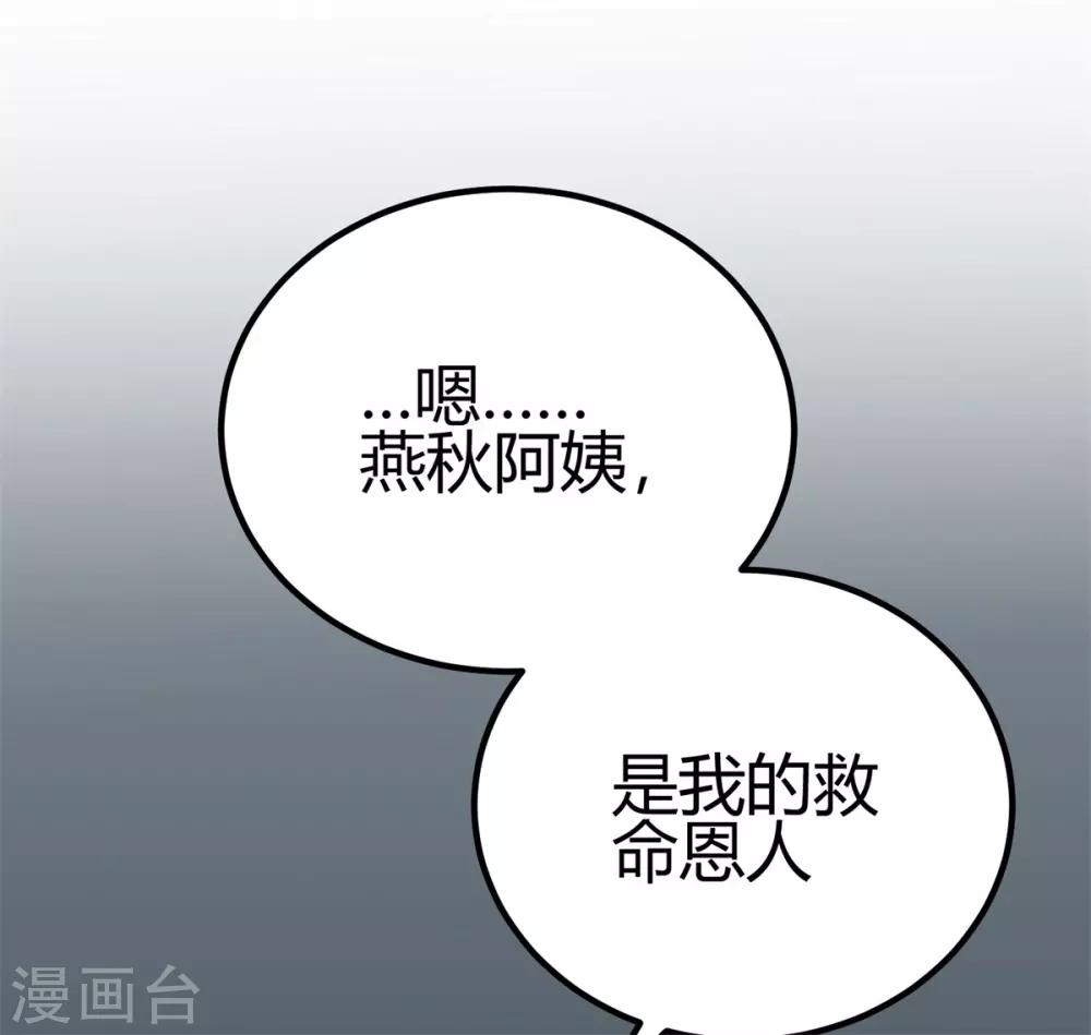 第29话 我会死吗？21