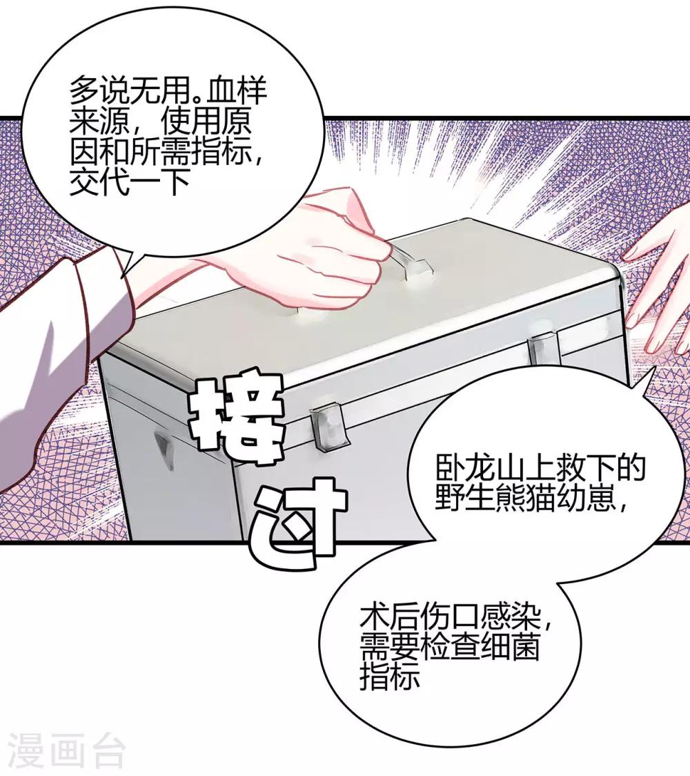 第10话 竞争对手10