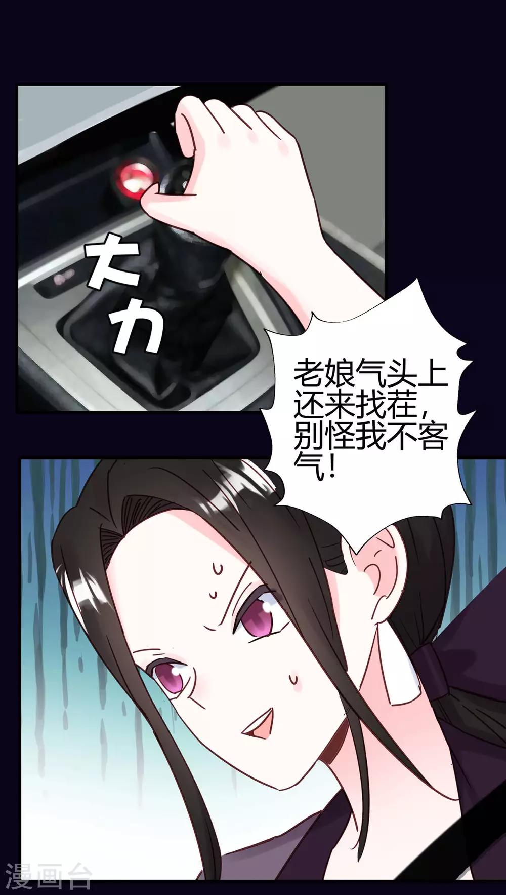 第15话 天才的自尊4
