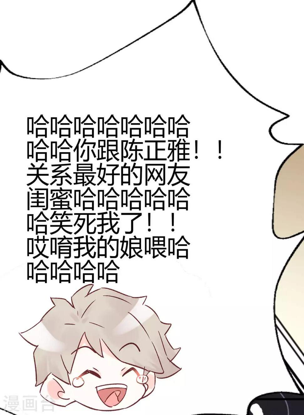 第25话 八卦喵36