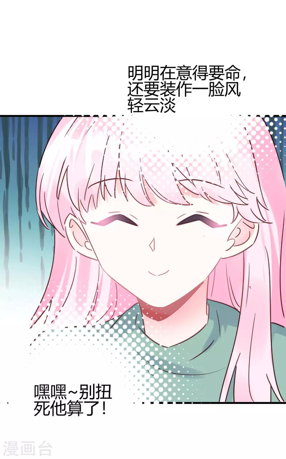 第14话 你们欺负我！26