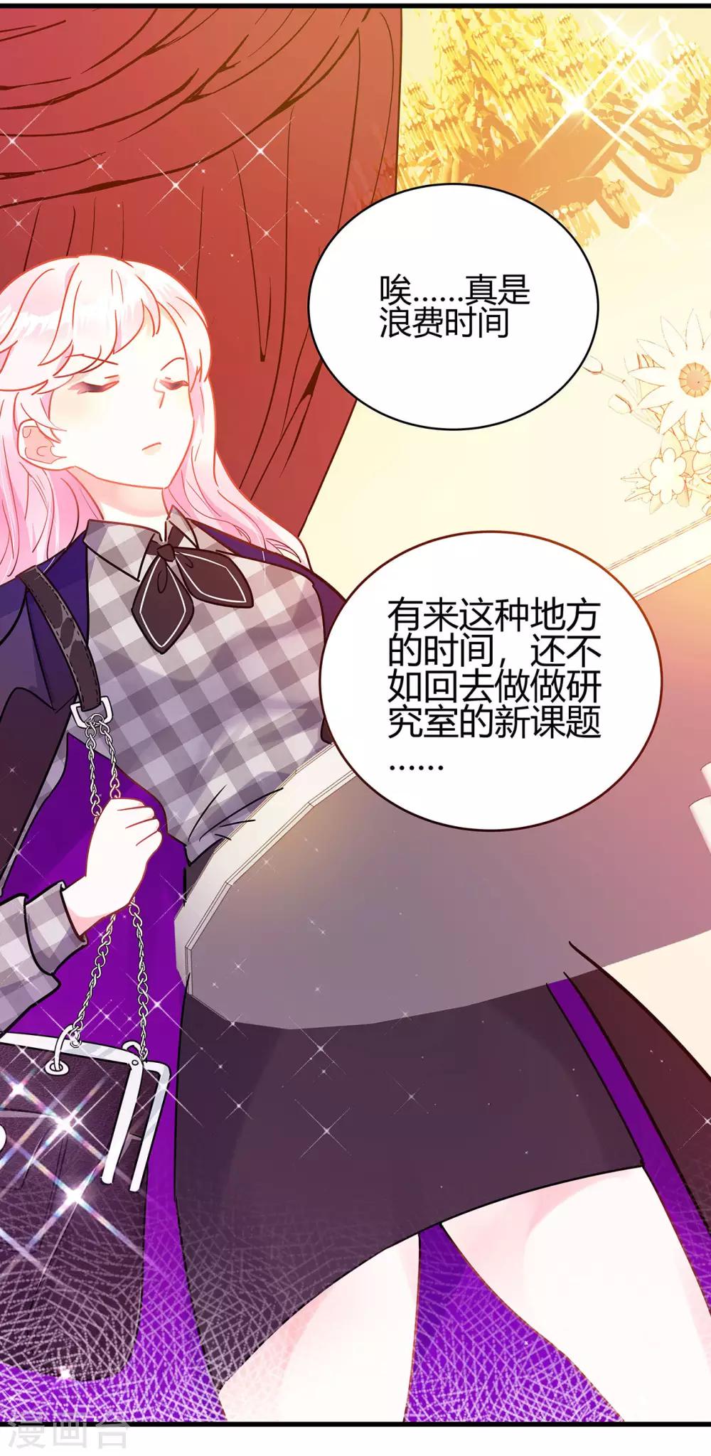 第5话 相亲对象是？11