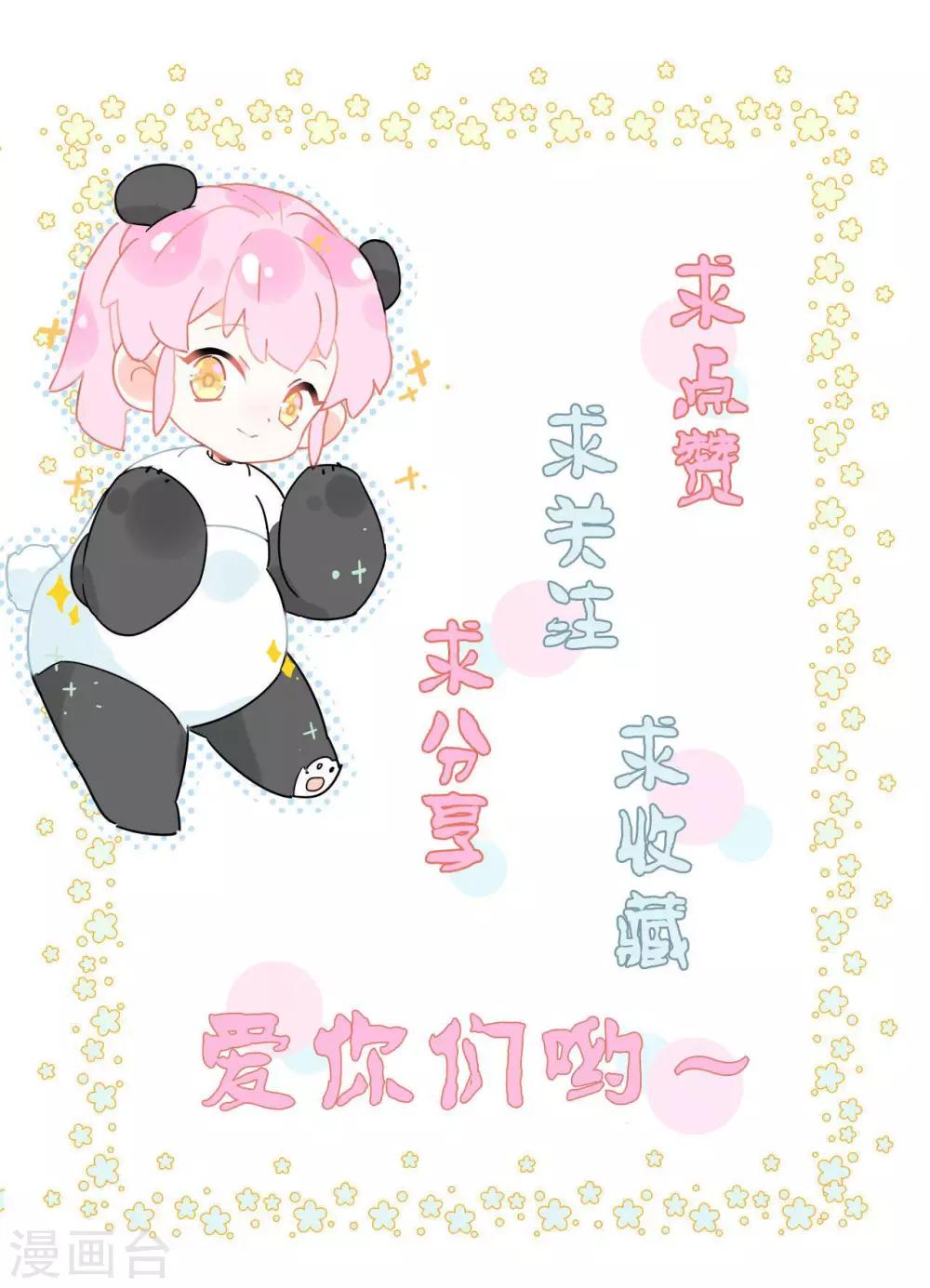 第7话 明明很般配34