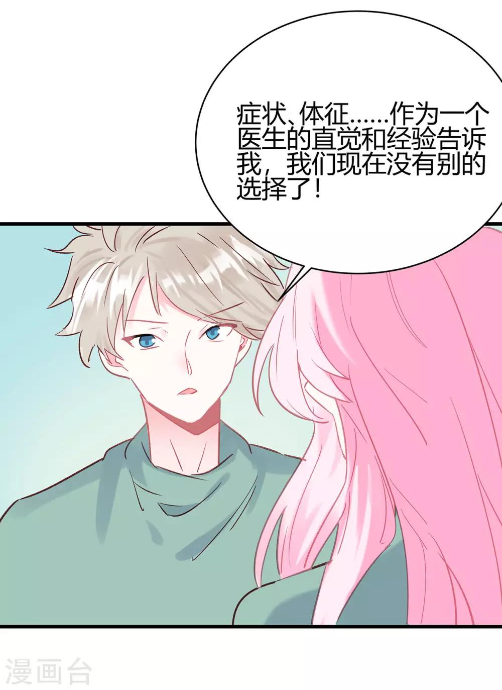 第12话 没有别的选择28
