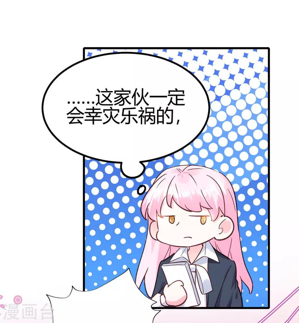 第25话 八卦喵30