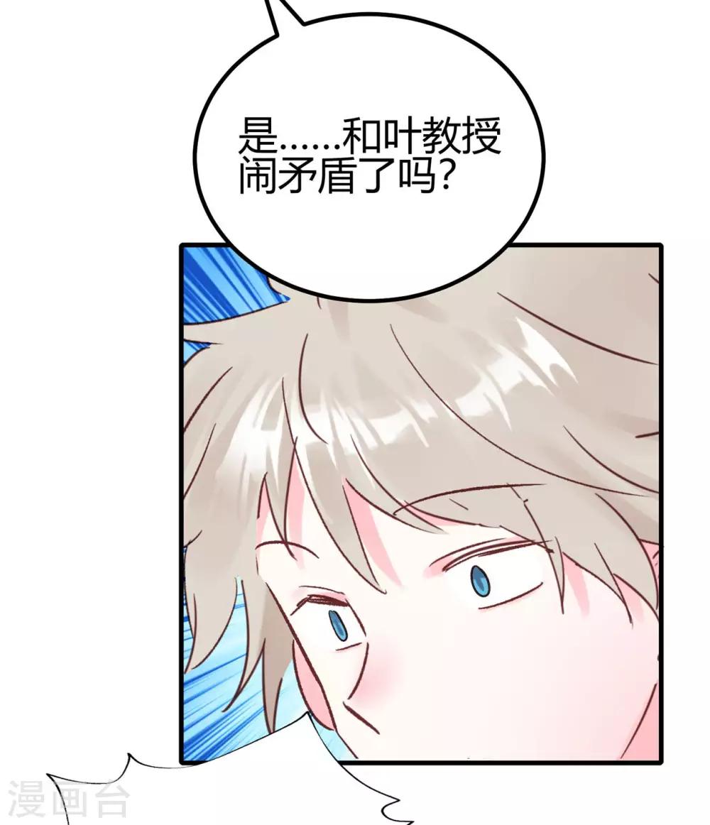 第22话 兄妹8