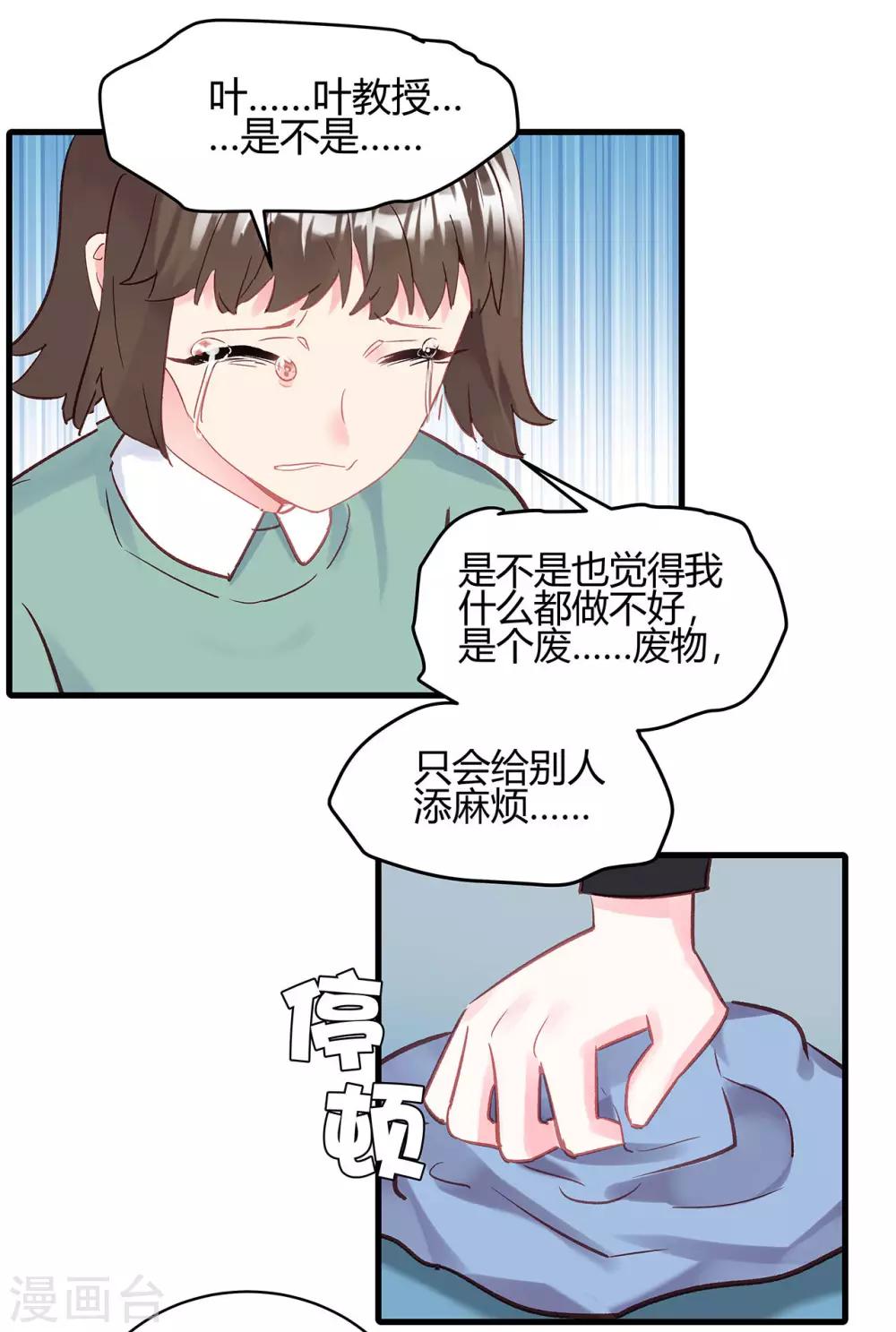 第11话 只有“喜欢”不成事26