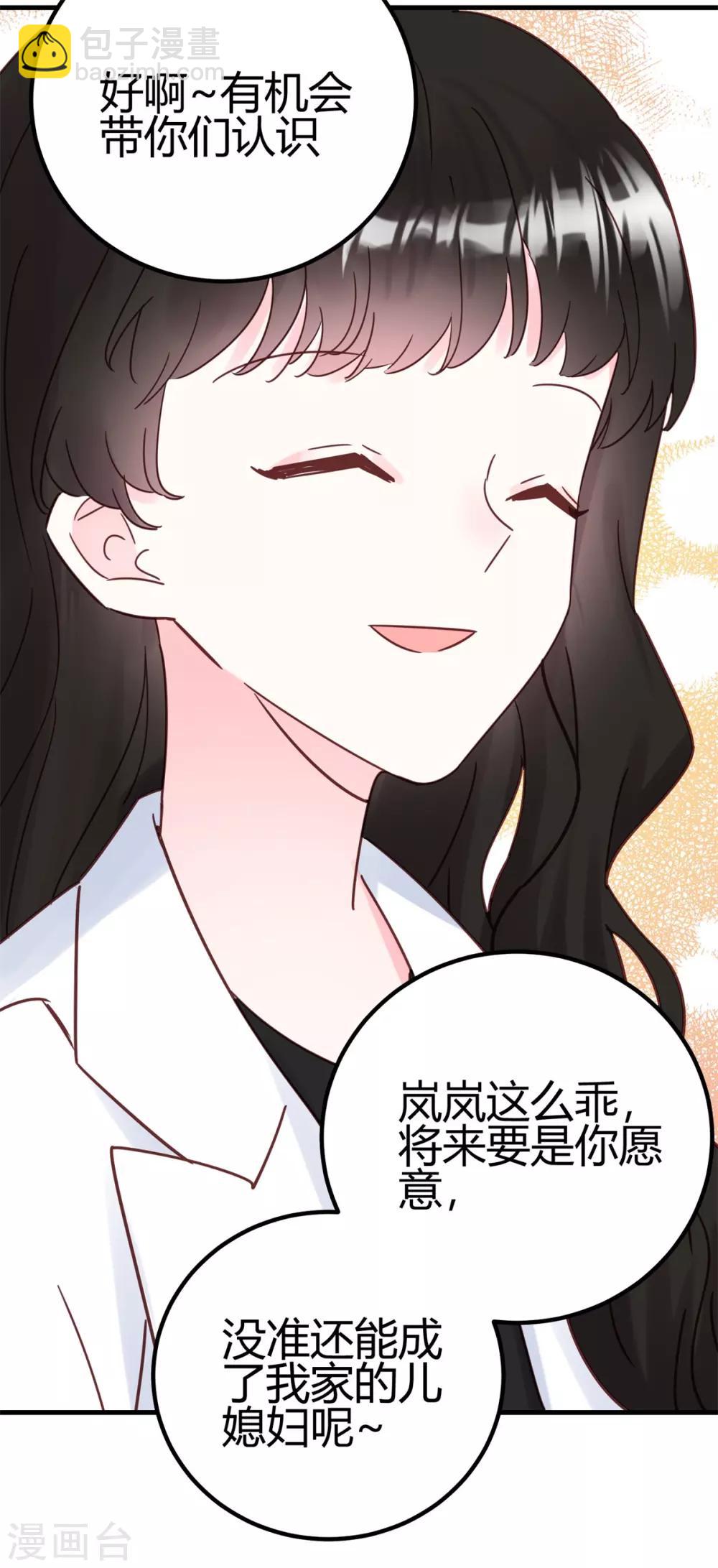 第30话 我凉了18