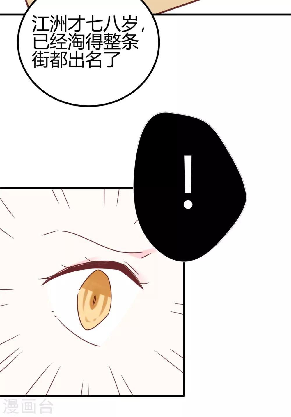 第29话 我会死吗？17