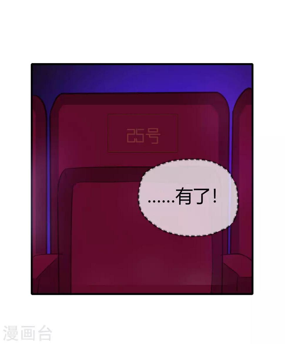 第25话 八卦喵13
