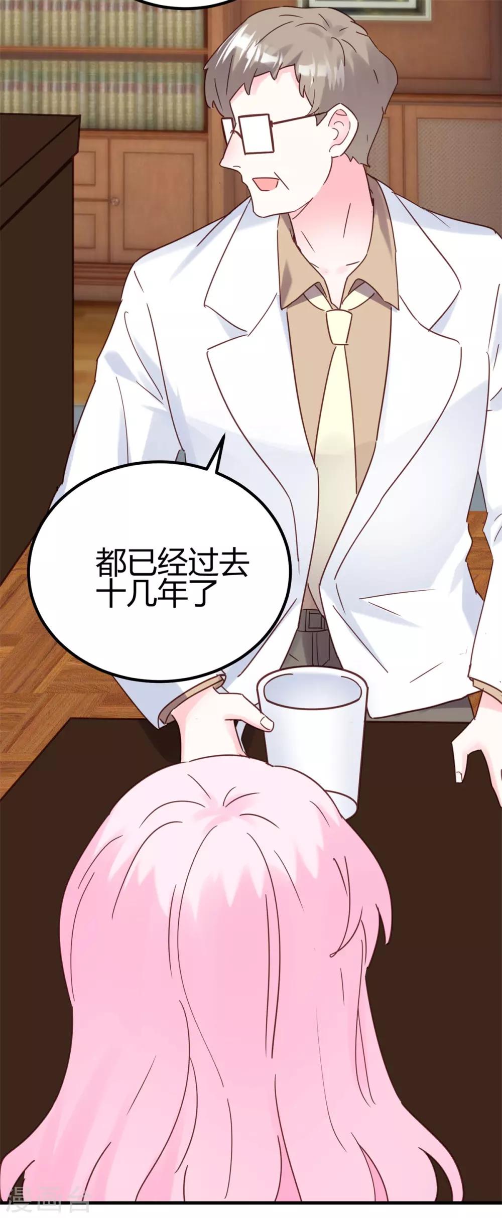 第29话 我会死吗？15