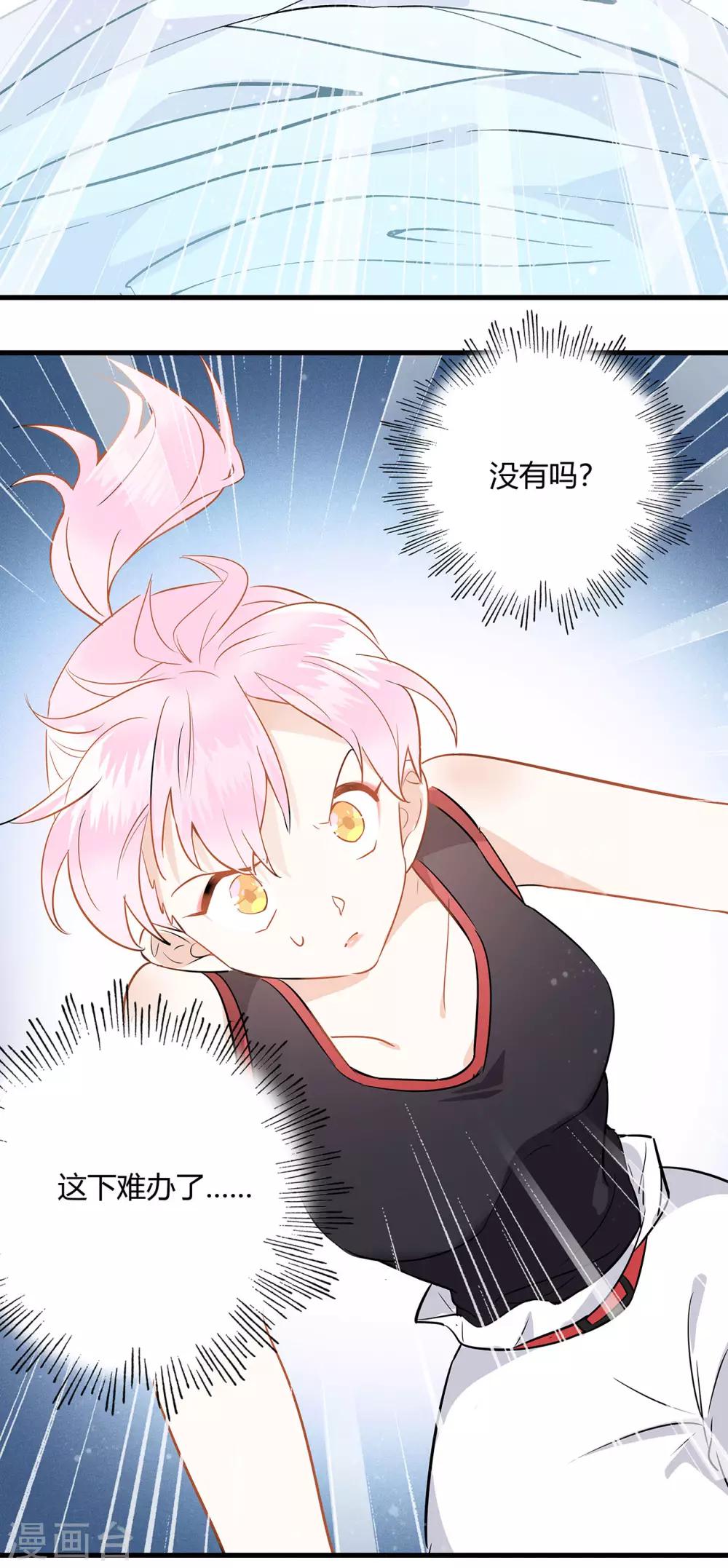 第2话 资深大夫？24