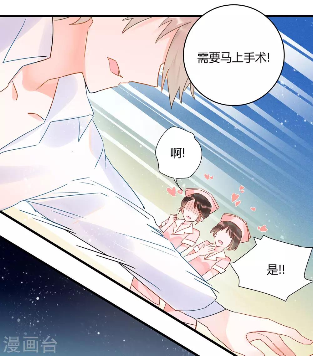 第3话 这家伙谁呀？21