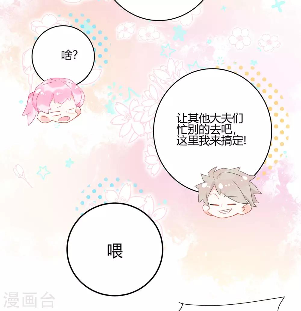 第3话 这家伙谁呀？16