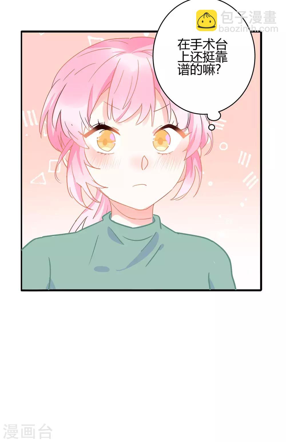 第3话 这家伙谁呀？46