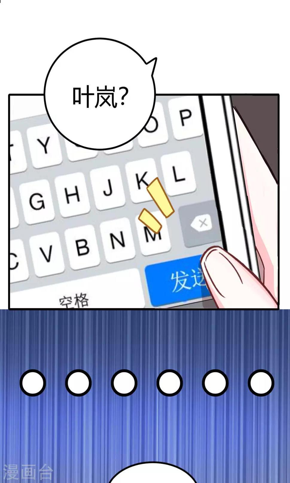 第25话 八卦喵7