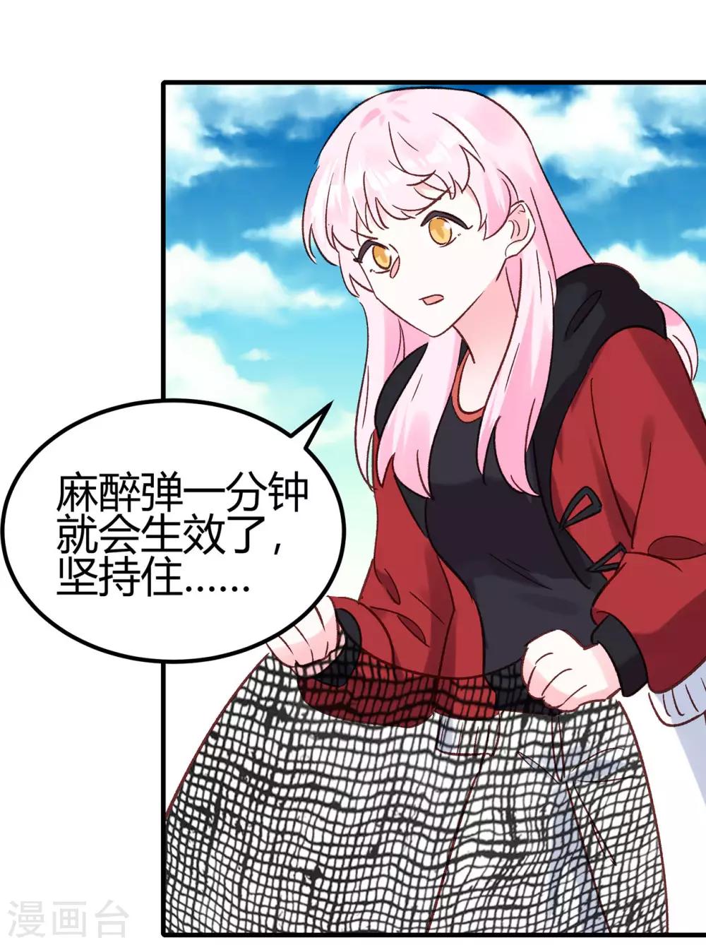 第19话 为什么是我？！24