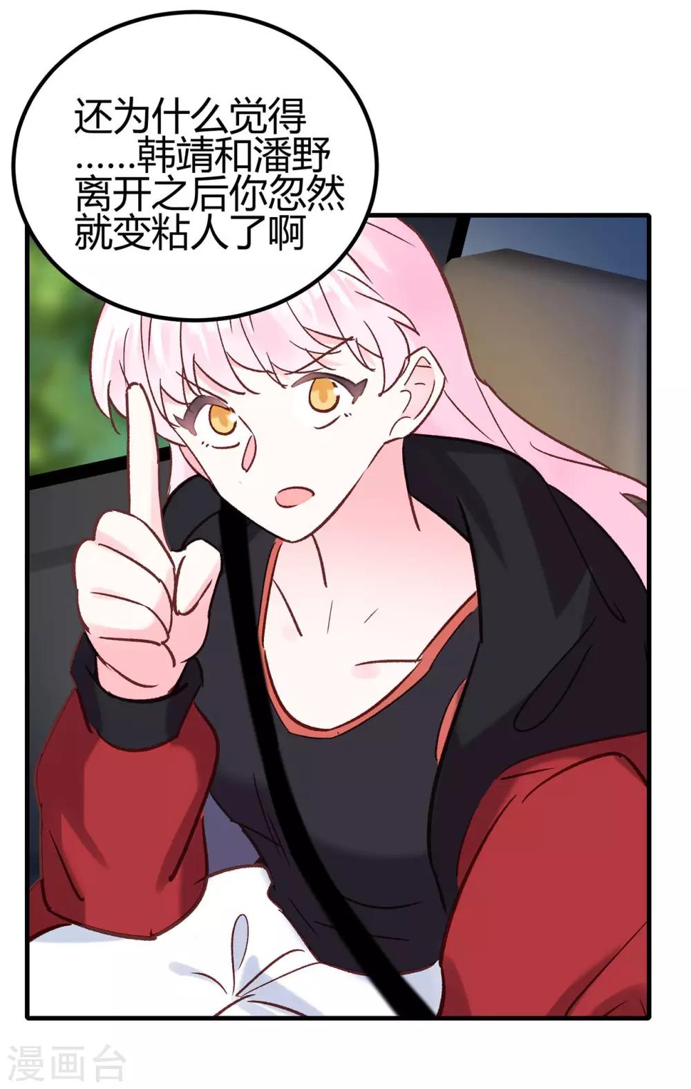 第21话 停车！！！25