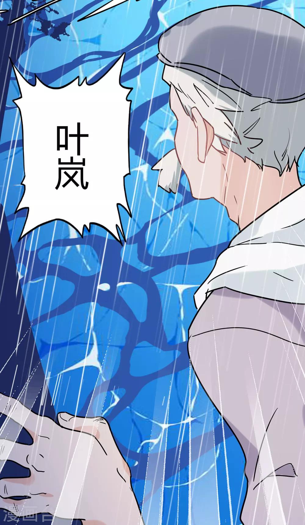 第1话 熊猫危机！33