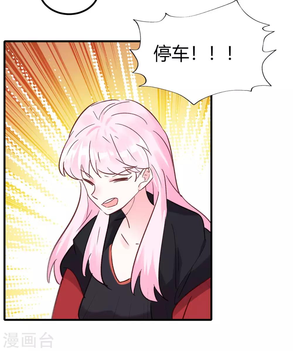 第21话 停车！！！18