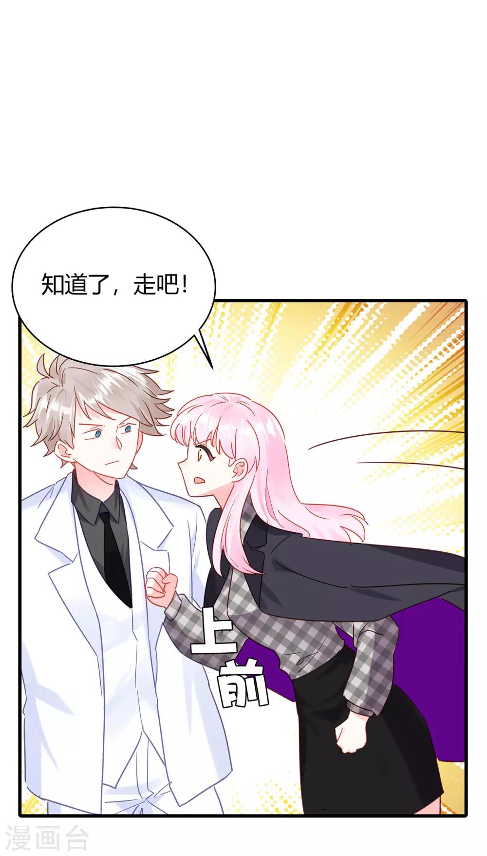 第7话 明明很般配28