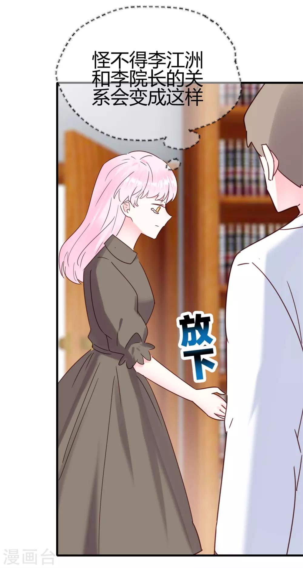 第30话 我凉了26