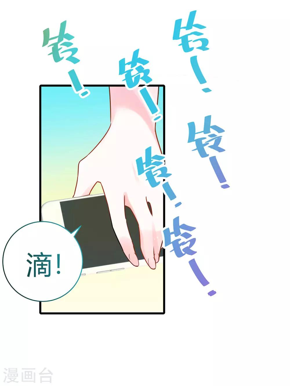 第4话 你的名字是？31
