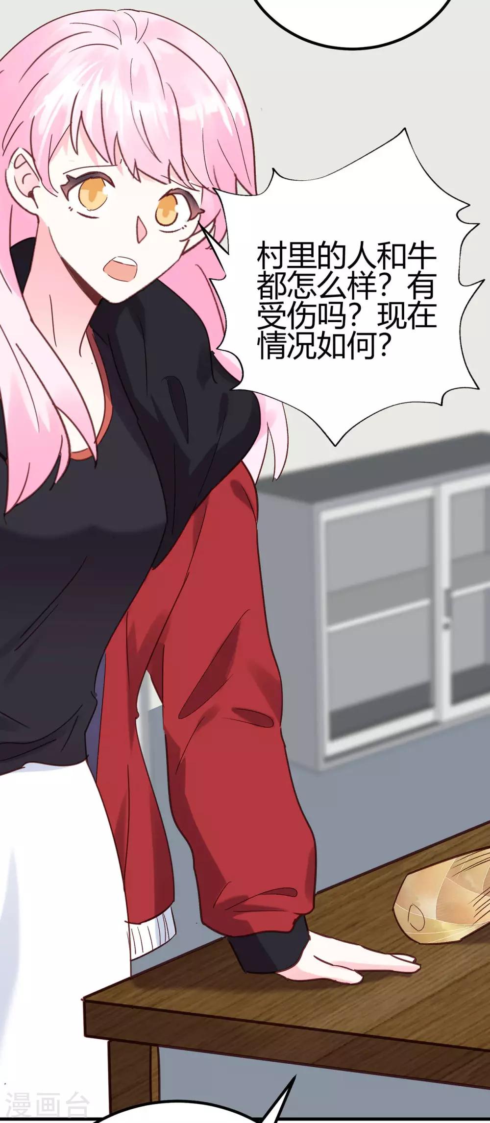 第18话 烧糊涂了吗？23