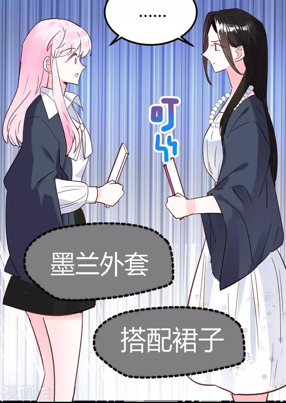 第25话 八卦喵8