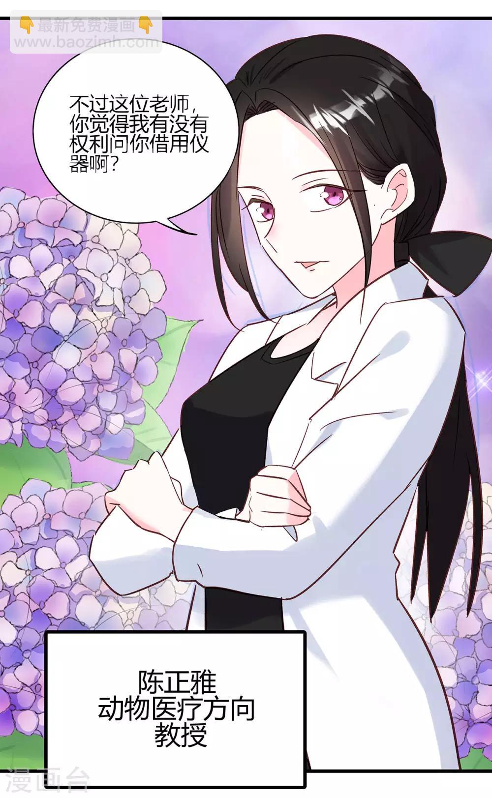 第9话 正副教授之争26