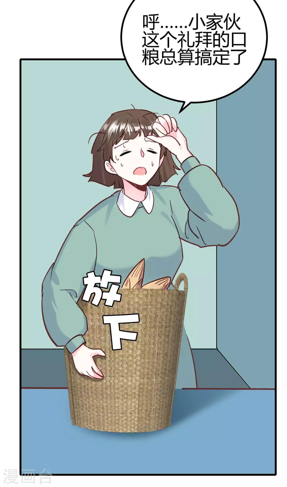 第22话 兄妹2