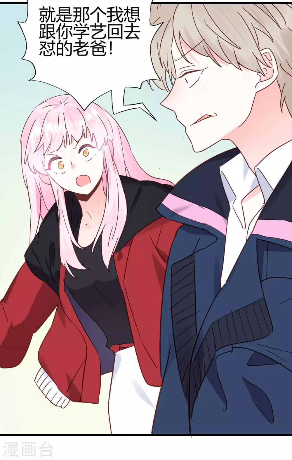 第15话 天才的自尊33