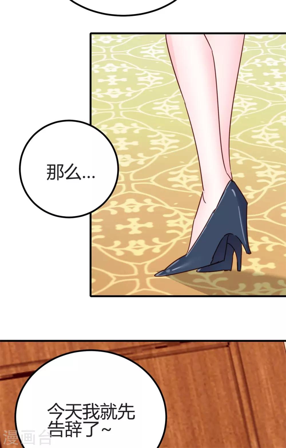 第27话 这下全完了36