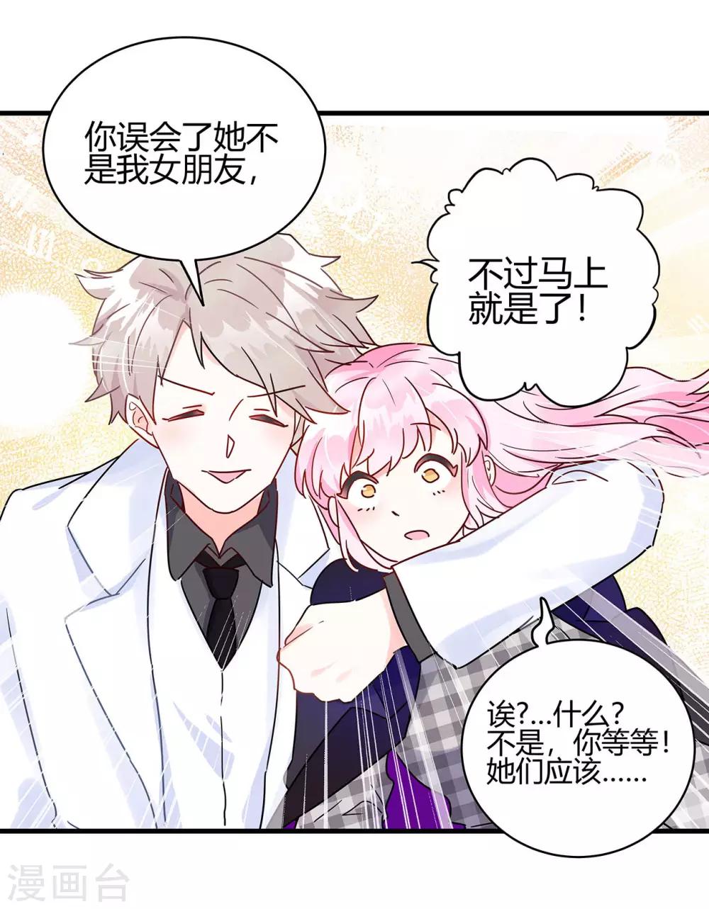第5话 相亲对象是？27