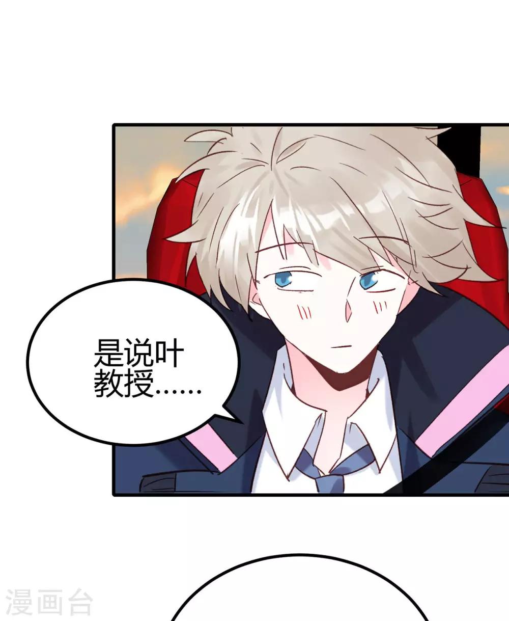 第23话 爱情的结晶33