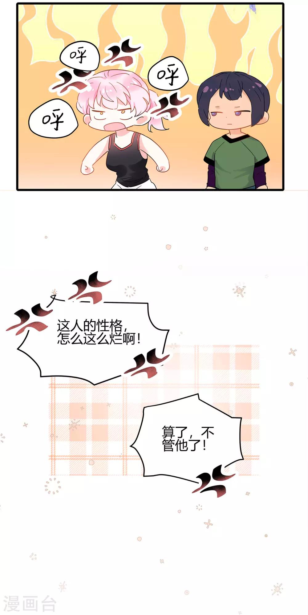 第4话 你的名字是？21