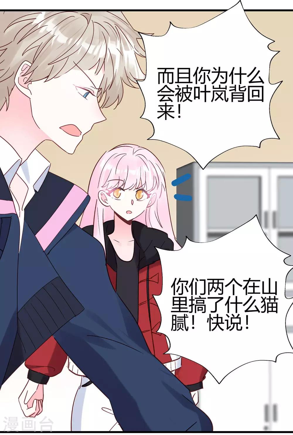 第18话 烧糊涂了吗？9