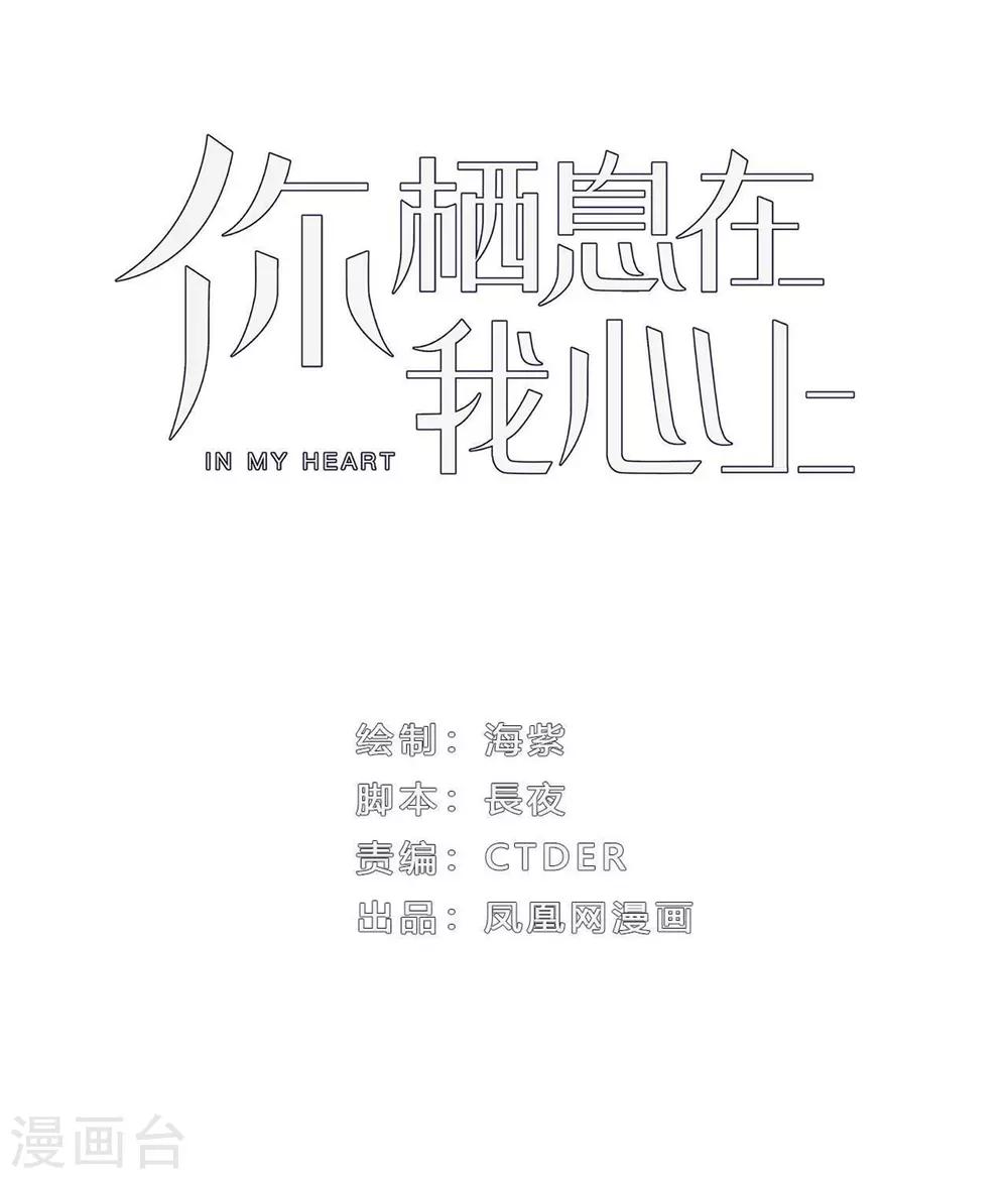 第30话 我凉了0
