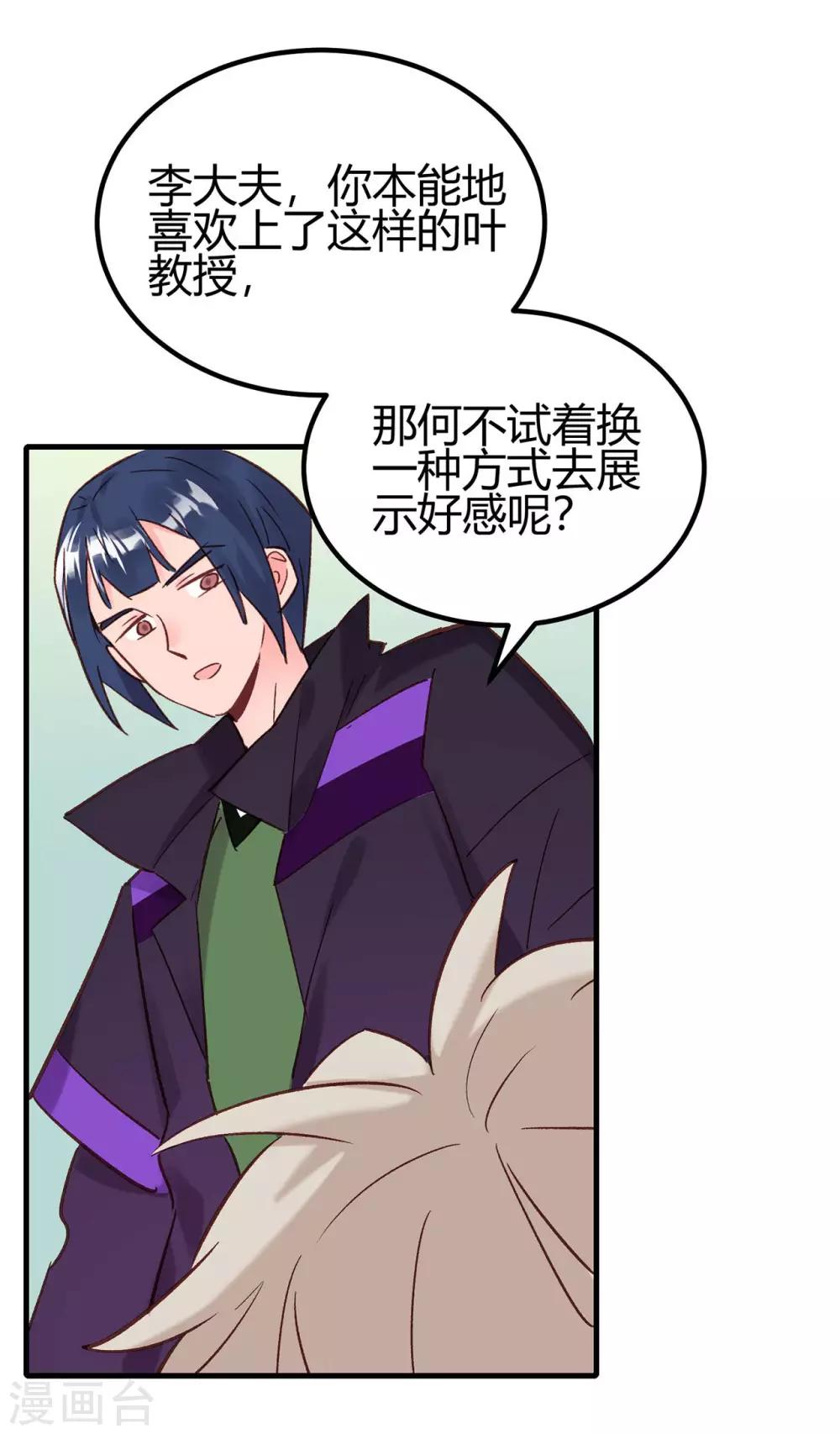第23话 爱情的结晶11