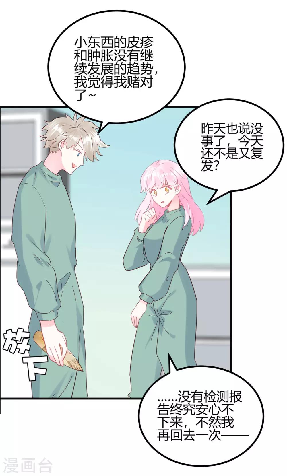 第13话 专业团队9