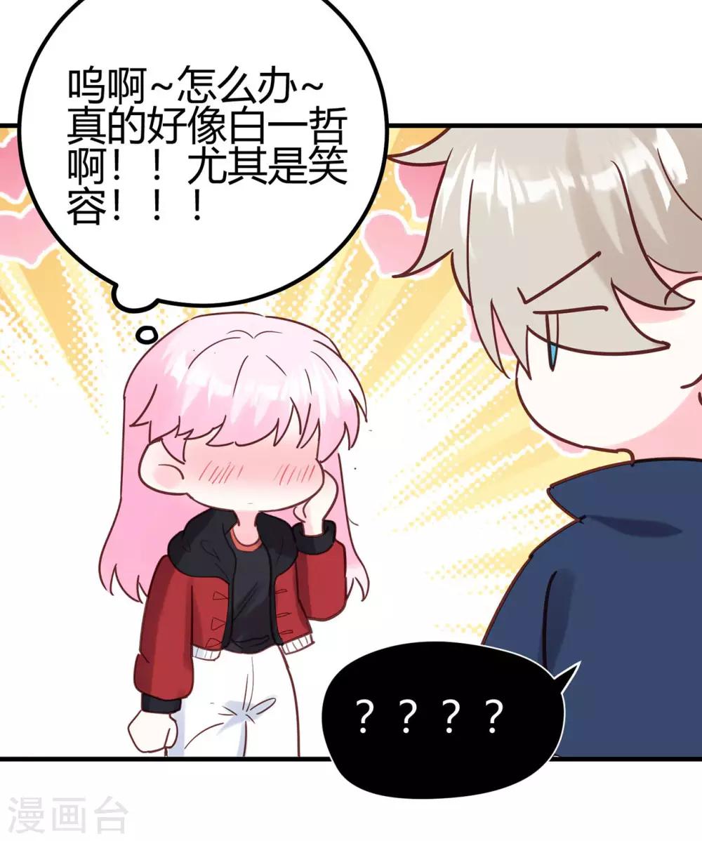 第18话 烧糊涂了吗？14