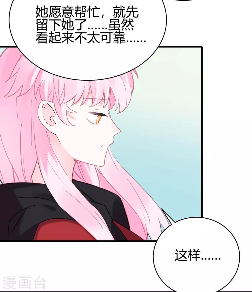第11话 只有“喜欢”不成事14