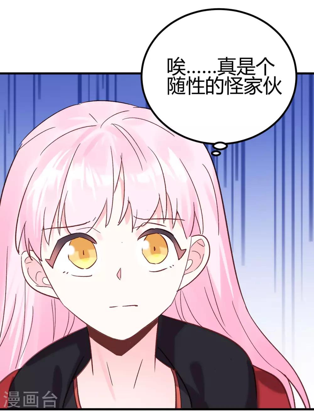 第16话 随性的怪家伙8