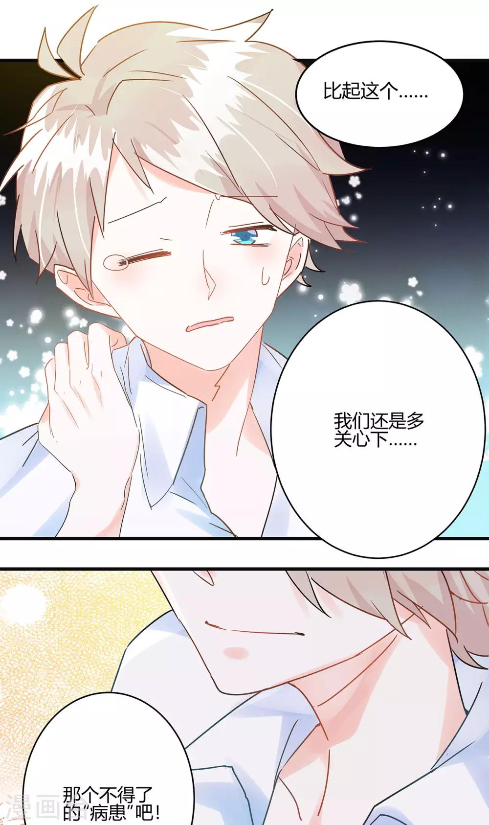 第3话 这家伙谁呀？11