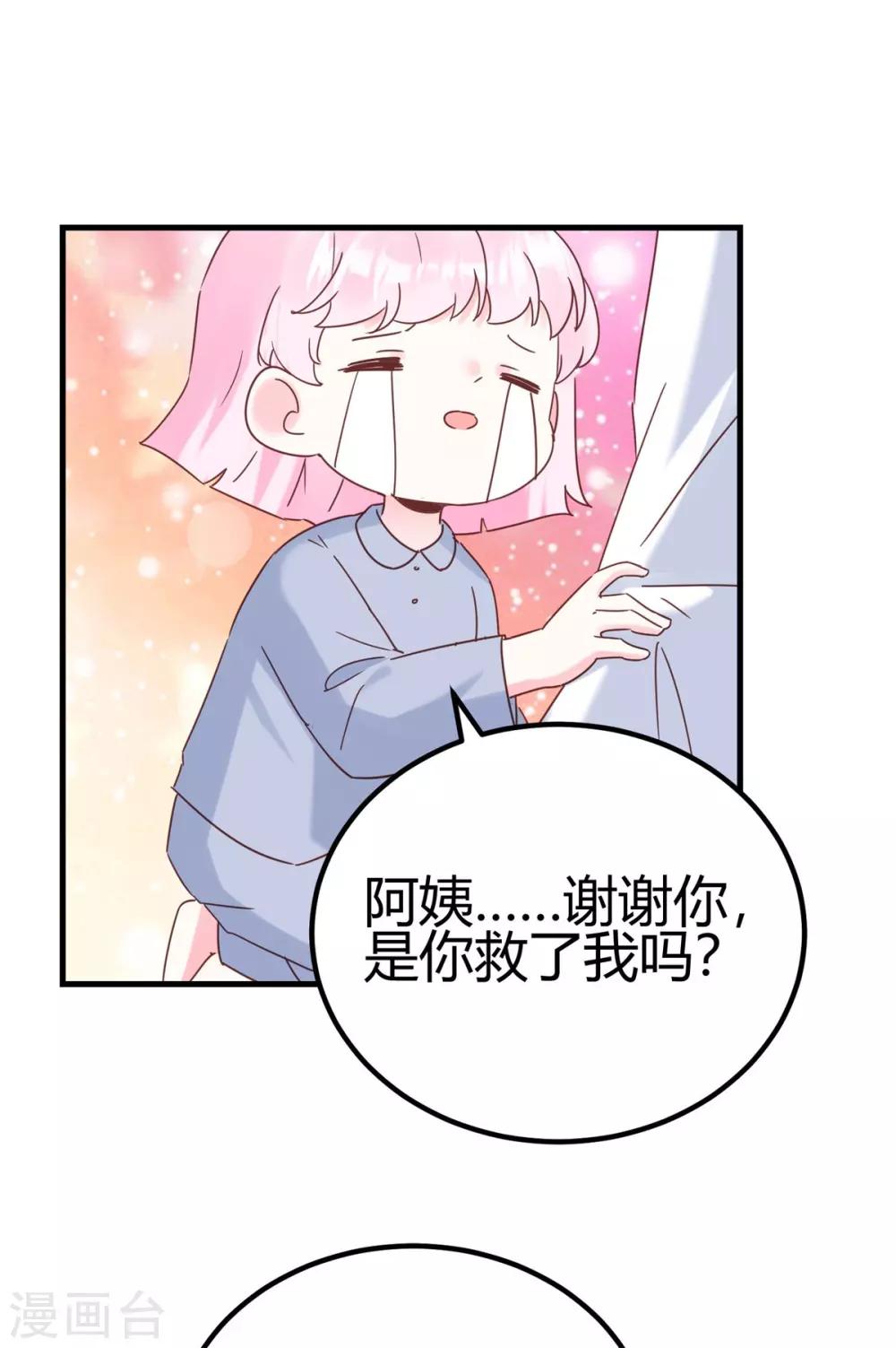 第30话 我凉了10