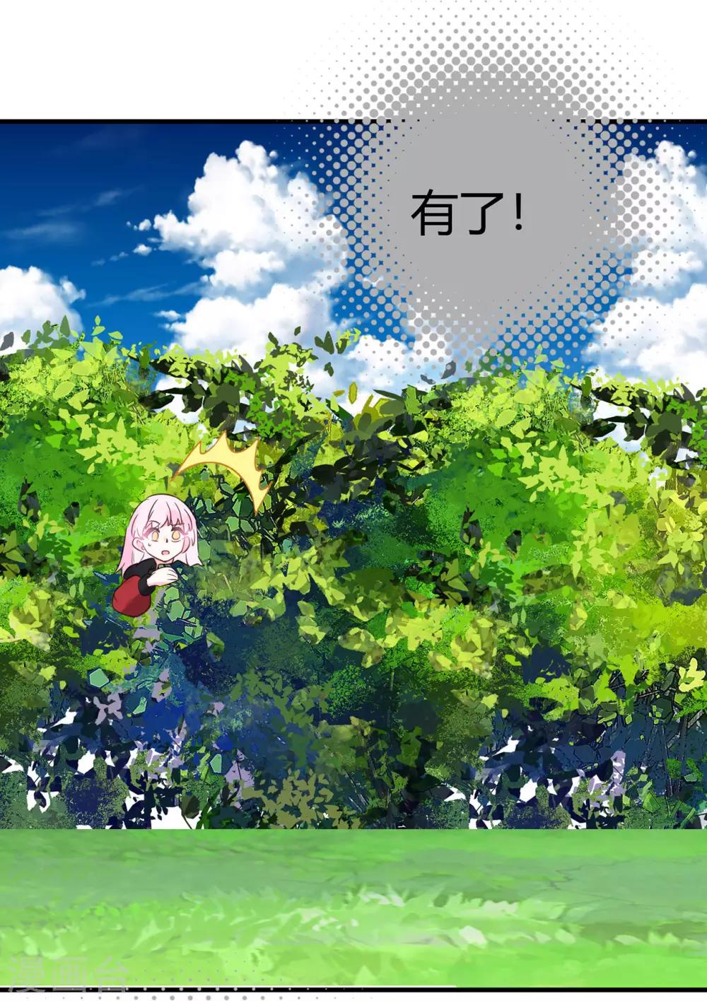 第16话 随性的怪家伙29