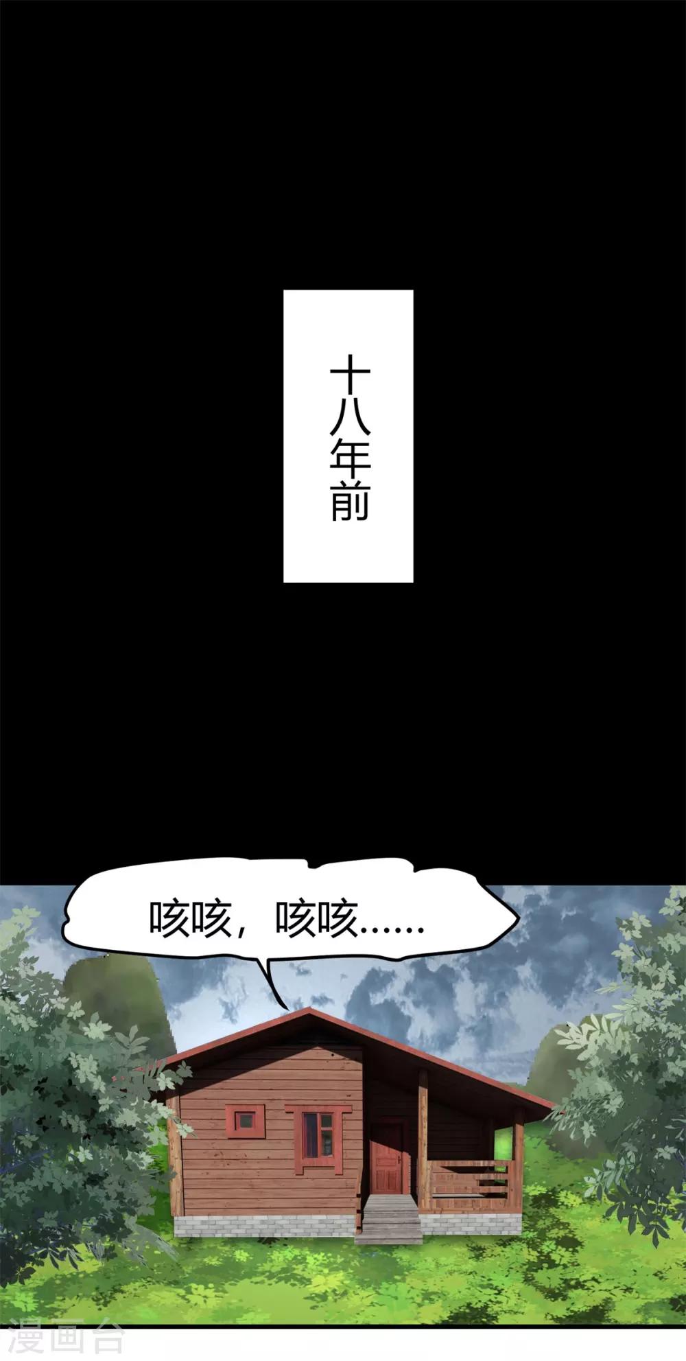 第29话 我会死吗？24