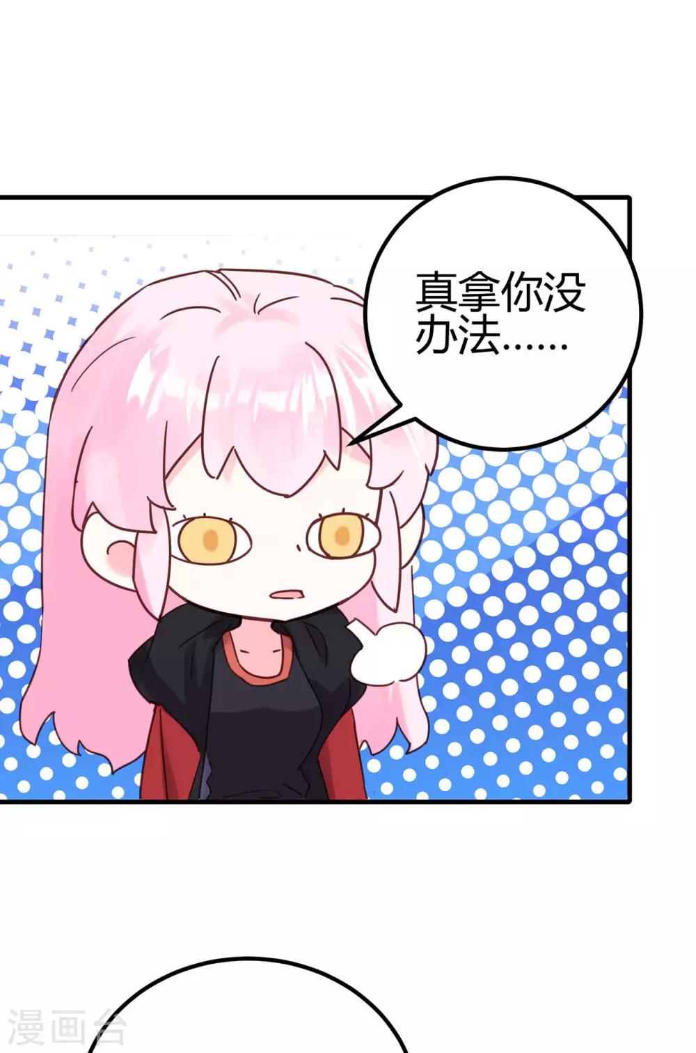第17话 难道是偶像？32